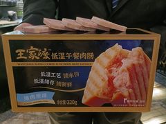 -王家渡火锅(金宝汇店)