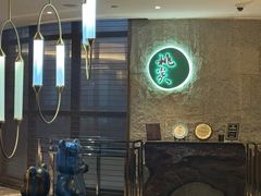 -莫干山郡安里度假酒店-桃尖中餐厅