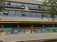 -浦江城市生活广场(江月路店)