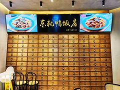 -东就鸭饭店·古早海南菜(友谊南海城店)