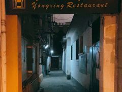 门面-永兴餐厅(复兴中路店)
