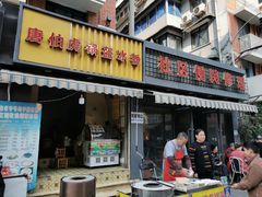 -祥和里餐饮美食一条街