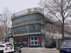 -良泉足疗