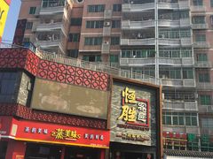 -天河客运站(地铁站)
