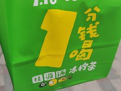 -桂桂茶(万嘉广场店)