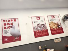 -斯丹姜母鸭·古法干香(涂门街总店)