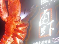 -熊记虾王·小龙虾(东晓南店)