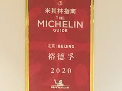 大堂-裕德孚手切涮羊肉(建业凯旋广场店)