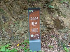 -惠山国家森林公园