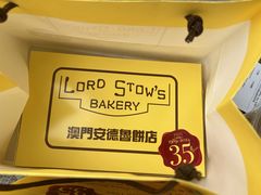 -安德鲁饼店(原店)