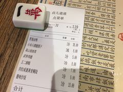 账单-卤儿道道(龙游路店)