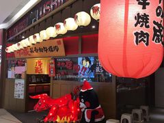 门面-牛藏·黑毛和牛烧肉(环市东店)