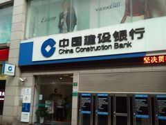 -中国建设银行(上海曹杨路支行)