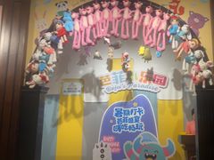 -芭菲盛宴·环球美食(北城国际店)