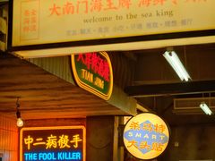 -五马集·海鲜·温州大牌档(黑金冠五马街十字路口店)