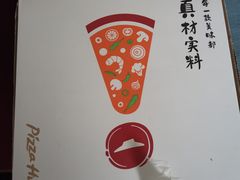 -必胜客(烟火食堂观前店)