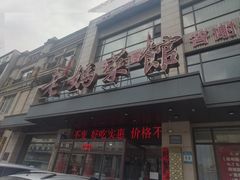 -老妈菜馆(建设街店)