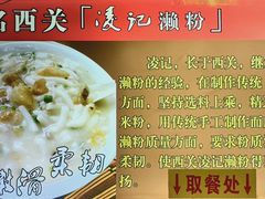 -凌记(泮塘路店)