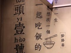 -头壹号 大油条·老长沙盖码饭(北辰店)