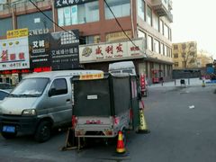 -威利发(幸福店)