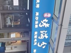 -烤满分·东北烧烤(首经贸店)