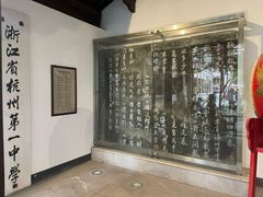 -浙江省杭州高级中学(贡院校区)