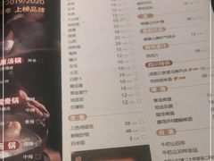 -盡膳口福跷脚牛肉火锅(合生汇购物中心店)