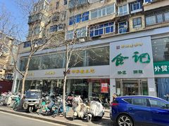 -合记烩面(文化宫路店)