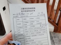 -上海市皮肤病医院(武夷路院区)