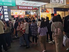 -黑色经典臭豆腐·湖南特产(潇湘文化店)
