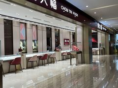 -福田卓悦INTOWN购物中心