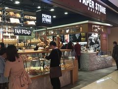 -PAPER STONE BAKERY(天汇广场店)