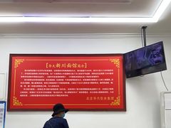 大堂-华天新川面馆(缸瓦市店)