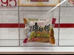 -康师傅味来馆