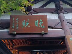 -杭州半山国家森林公园