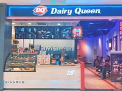 门面-DQ·蛋糕·冰淇淋(苏州中心店)