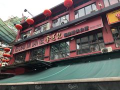 -金莲记(茨厂街店)
