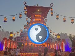 -特克斯八卦城