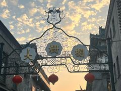 -北京前门大栅栏