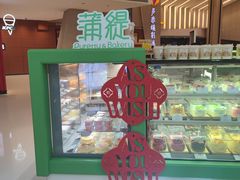 -蒲缇烘焙(铁西万象汇店)