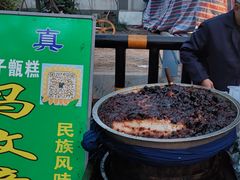 门面-马文章胖子甑糕(洒金桥店)