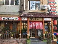 -胜代日本料理(云程巷小区店)