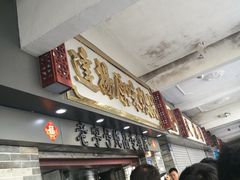 -達揚原味燉品(文明路店)