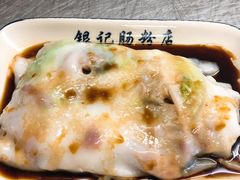 叉烧肠-银记肠粉店(北京路店)