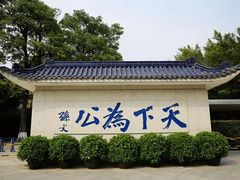 -珠海圆明新园