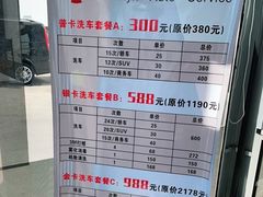 -凯琳汽车服务连锁(蓝天山庄店)