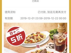 -棒约翰比萨·意面(张江店)