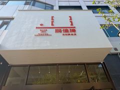 -鹏佳腾学生文创(韩国商品批发城店)