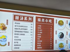 -小洪四果汤(古城店)