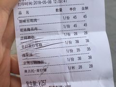 账单-三代烤肉(保利广场店)